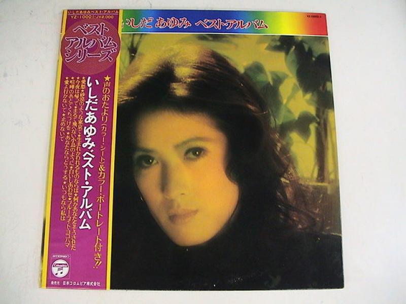 9'55 レコード いしだあゆみ ヒット・アルバム - 邦楽