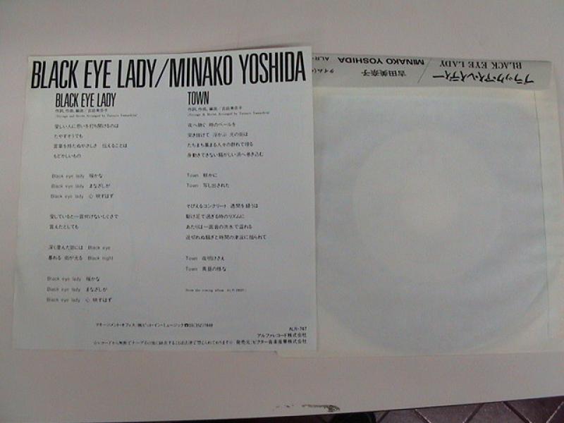 吉田美奈子/ Black Eye Lady レコード通販・買取のサウンドファインダー