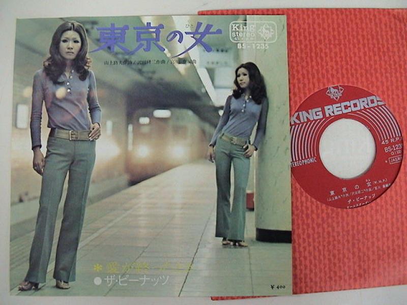 ザ・ピーナッツ/東京の女 レコード通販・買取のサウンドファインダー