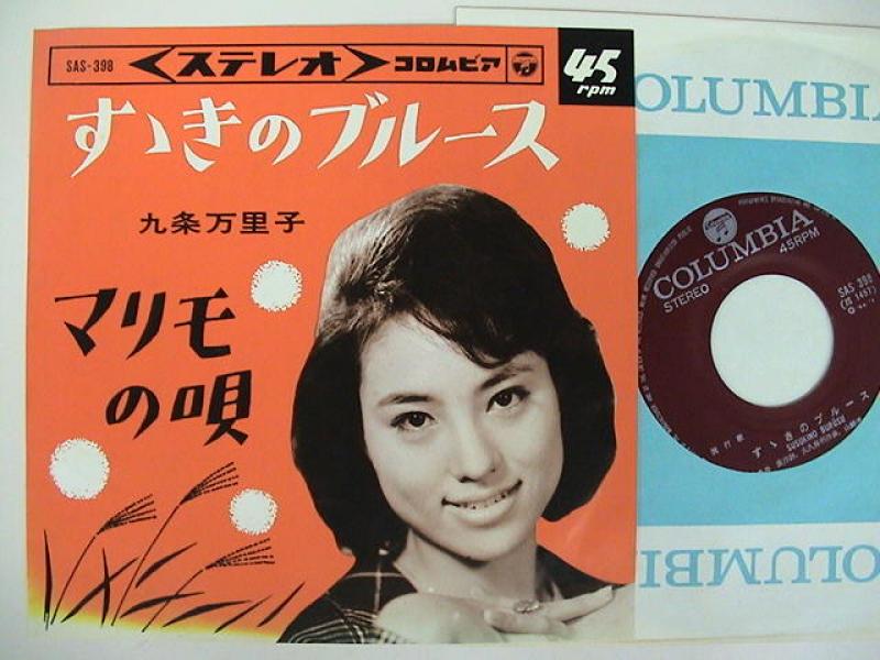 九条万里子すすきのブルース - CD