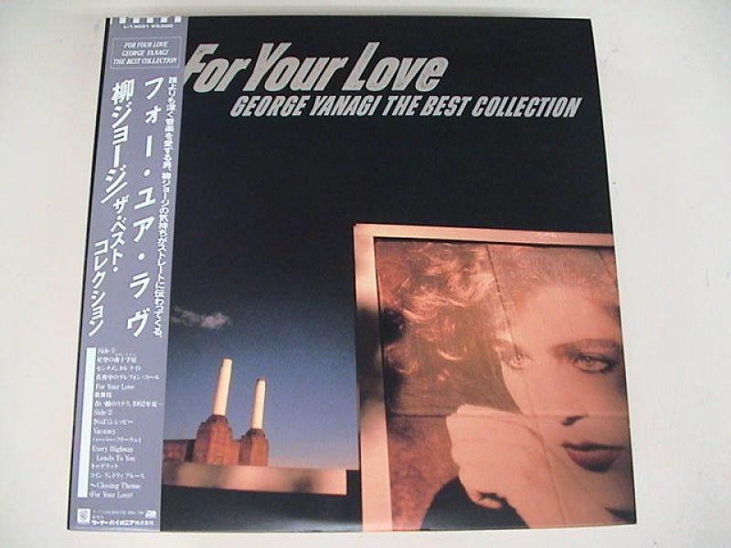 柳ジョージ/FOR YOUR LOVE レコード通販・買取のサウンドファインダー