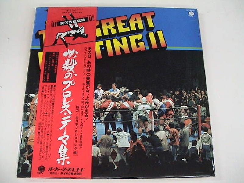 Various/必殺のプロレス・テーマ集 レコード通販・買取のサウンド