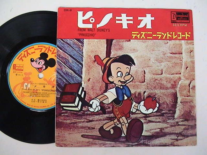 ディズニーランド・レコード/ピノキオ レコード通販・買取のサウンド 