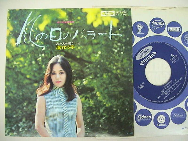 渚ゆう子/風の日のバラード レコード通販・買取のサウンドファインダー