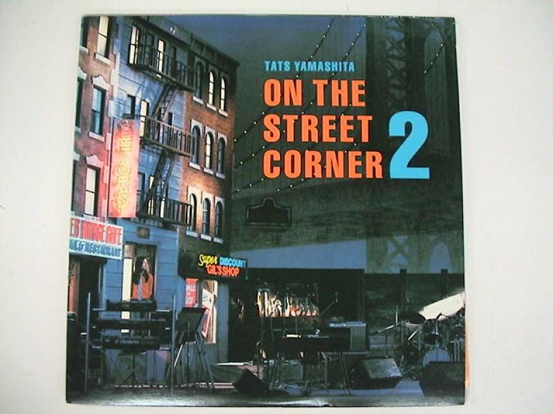 山下達郎/On The Street Corner 2 レコード通販・買取のサウンド 