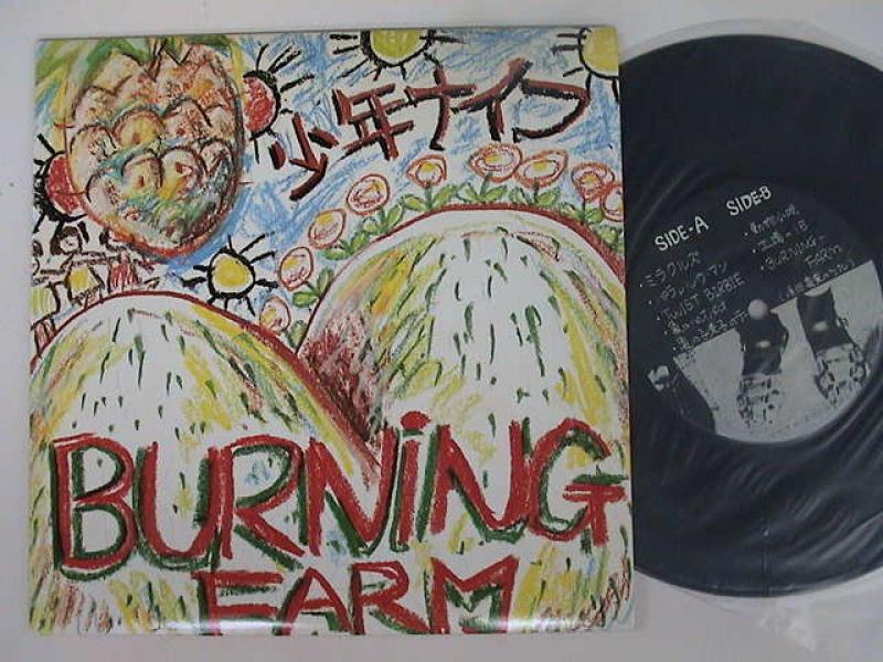 Shonen Knife 少年ナイフ/Burning Farm レコード通販・買取のサウンド