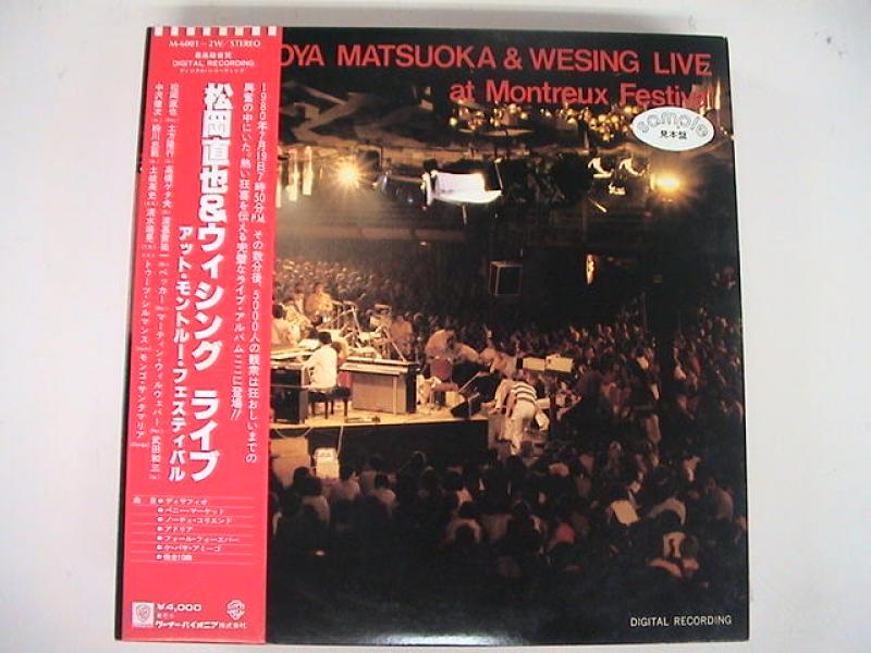 松岡直也 & ウィシング/Live At Montreux Festival レコード通販・買取