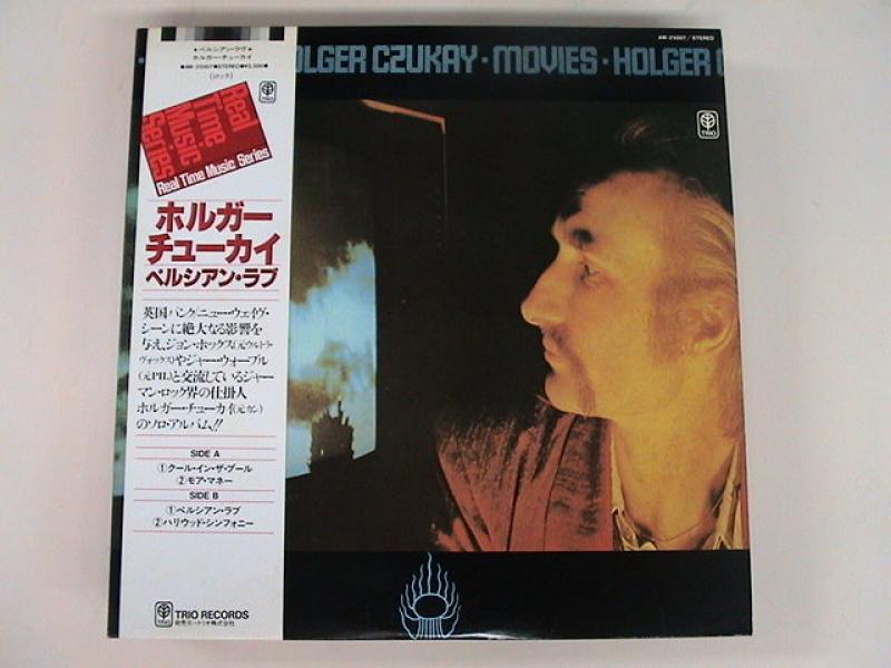 Holger Czukay/Movies ペルシアン・ラヴ レコード通販・買取のサウンド ...