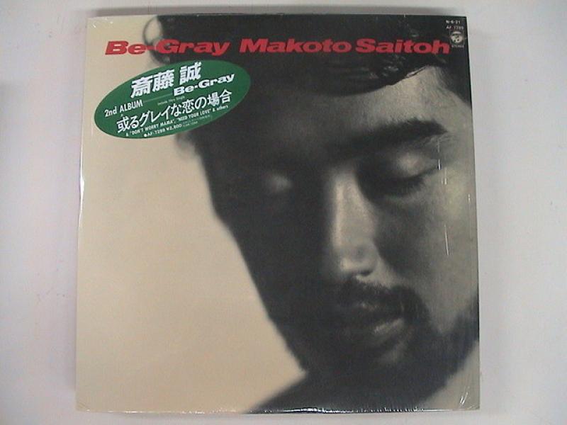 斎藤誠/BE-GRAY レコード通販・買取のサウンドファインダー