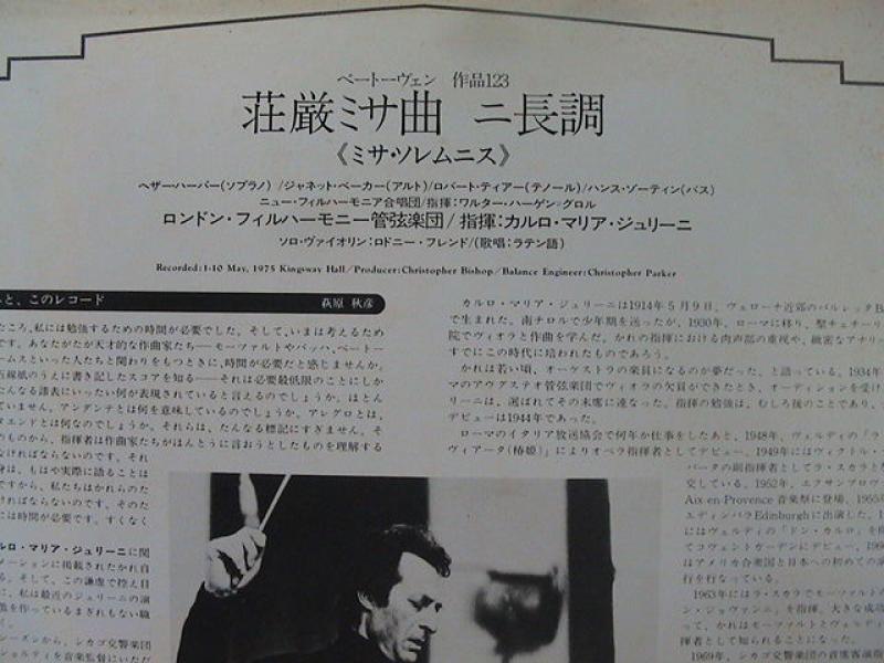 枚数限定 AA ベートーヴェン 荘厳ミサ曲 レコード ［CD+Blu