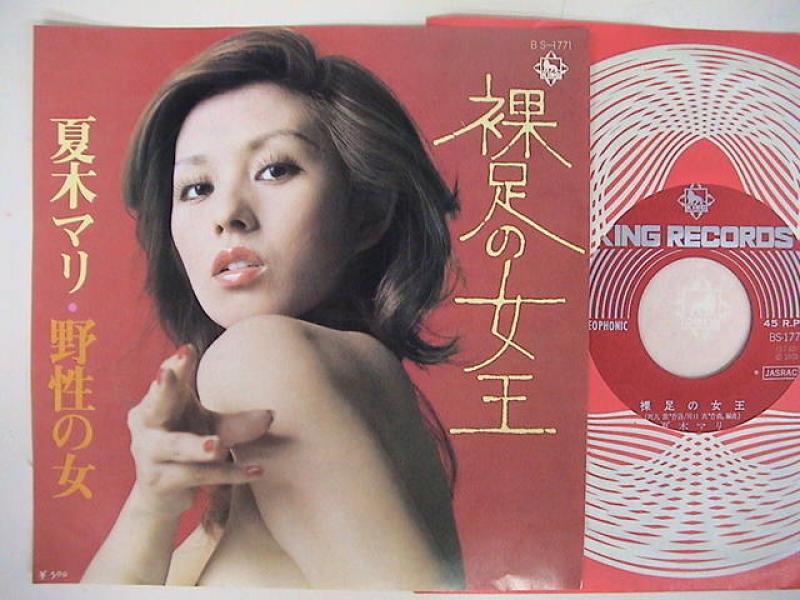 夏木マリ/裸足の女王 レコード通販・買取のサウンドファインダー