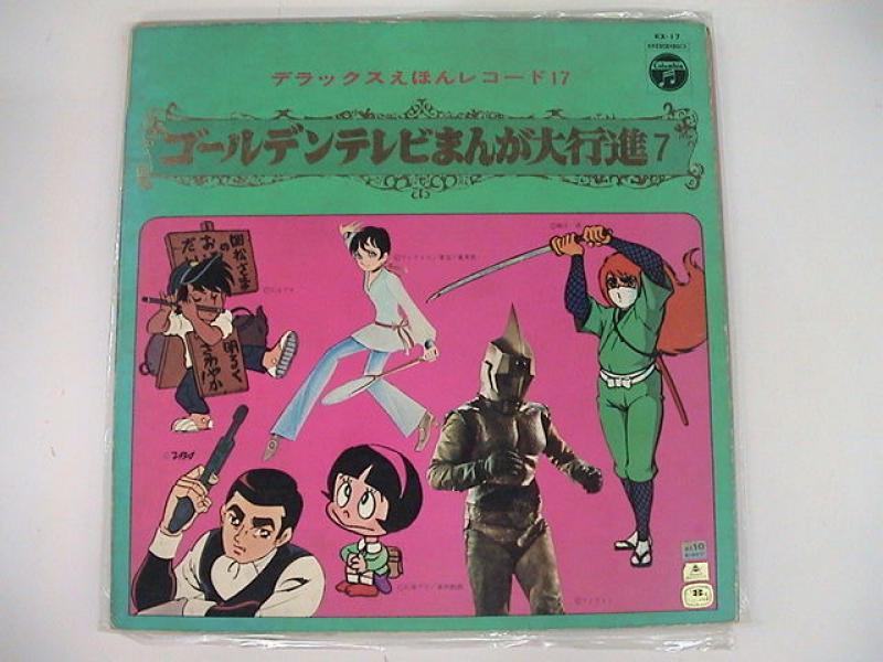 百貨店 ゴールデンテレビまんが大行進LP盤 cerkafor.com