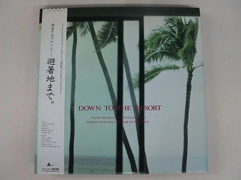 Various/Down To The Resort ~ 避暑地まで レコード通販・買取の