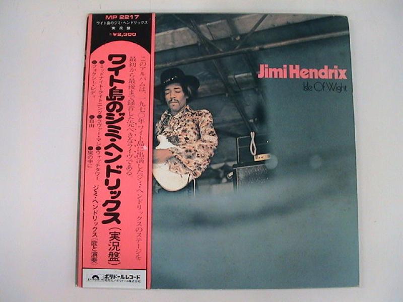 Jimi Hendrix/Isle Of Wight ワイト島のジミ・ヘンドリックス レコード