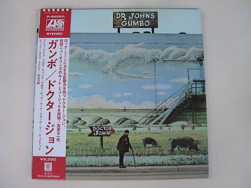 ドクター・ジョン／ガンボ LPレコード - 洋楽