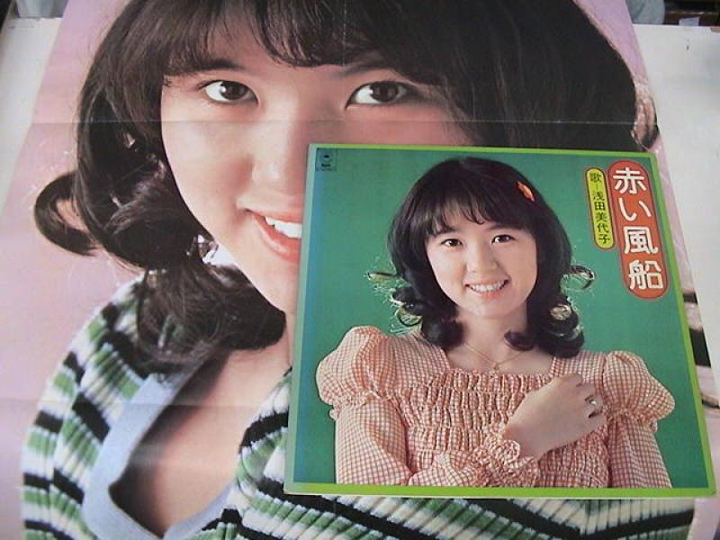 浅田美代子 赤い風船 レコード Cd通販のサウンドファインダー