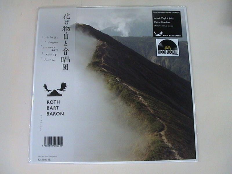 ROTH BART BARON/化け物山と合唱団 レコード通販・買取のサウンド