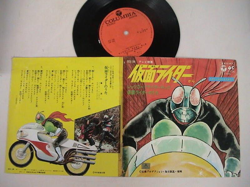 藤 浩一/仮面ライダー「レッツゴー！！ライダーキック」 レコード通販