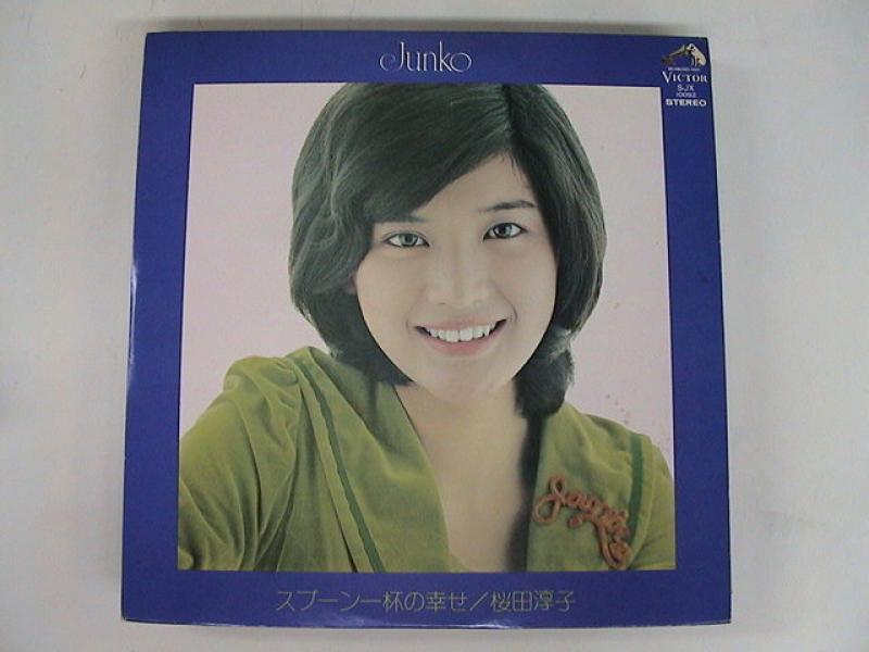 桜田淳子/スプーン一杯の幸せ レコード通販・買取のサウンドファインダー