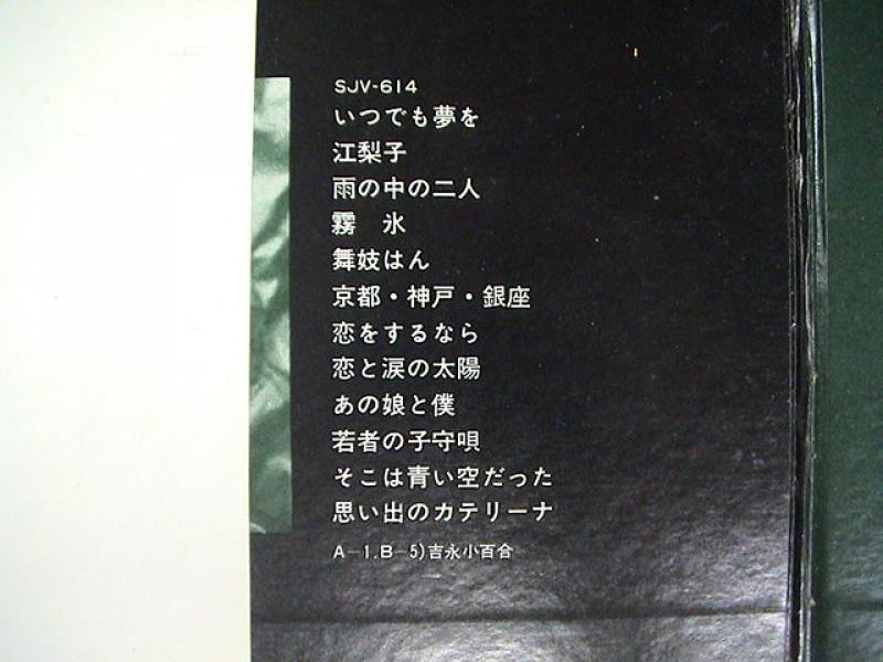 橋幸夫/豪華盤 橋幸夫のすべて レコード通販・買取のサウンドファインダー