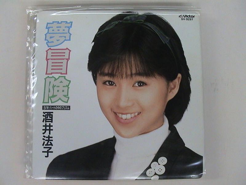 酒井法子/夢冒険 レコード通販・買取のサウンドファインダー