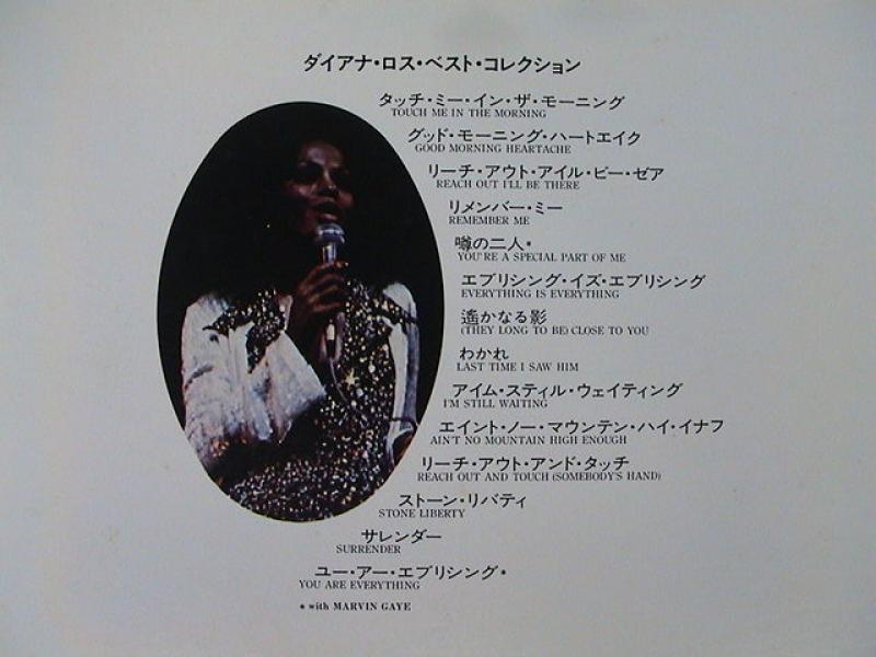 Diana Ross/Best Collection レコード通販・買取のサウンドファインダー