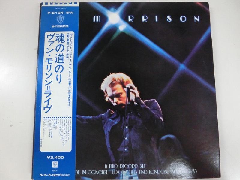 Van Morrison/It's Too Late To Stop Now 魂の道のり レコード通販