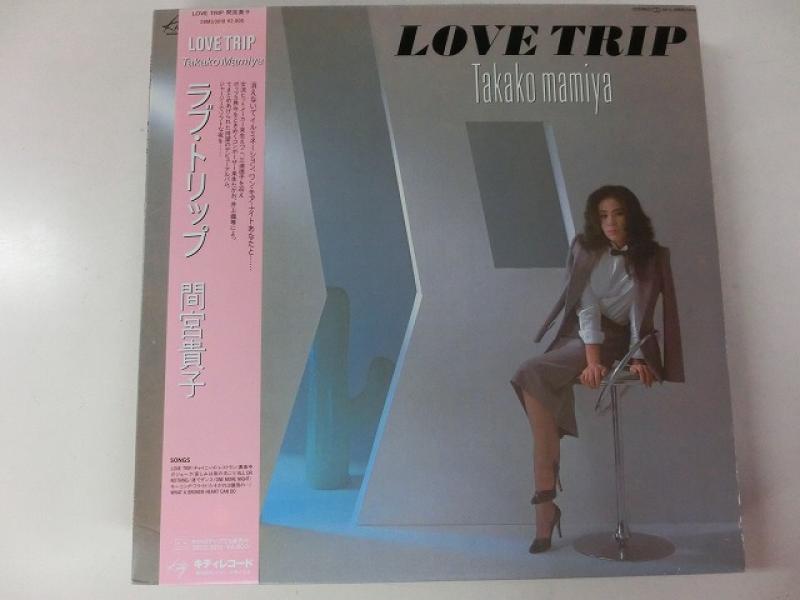 間宮貴子/ Love Trip レコード通販・買取のサウンドファインダー