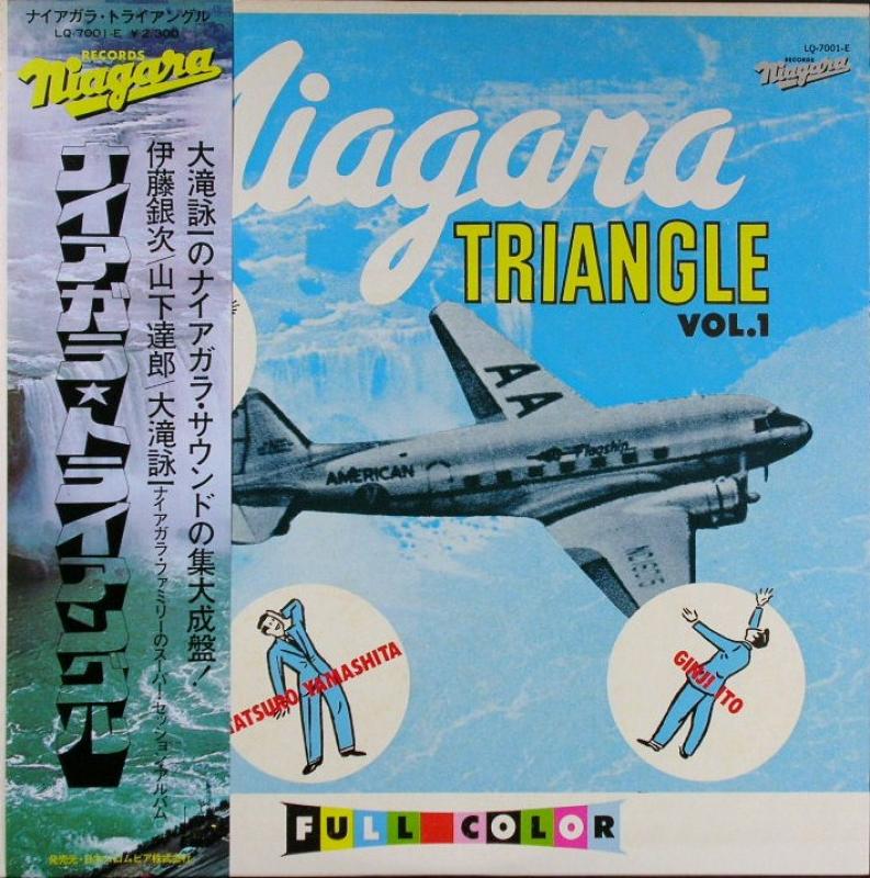 Niagara Triangle/Niagara Triangle Vol.1 レコード通販・買取の