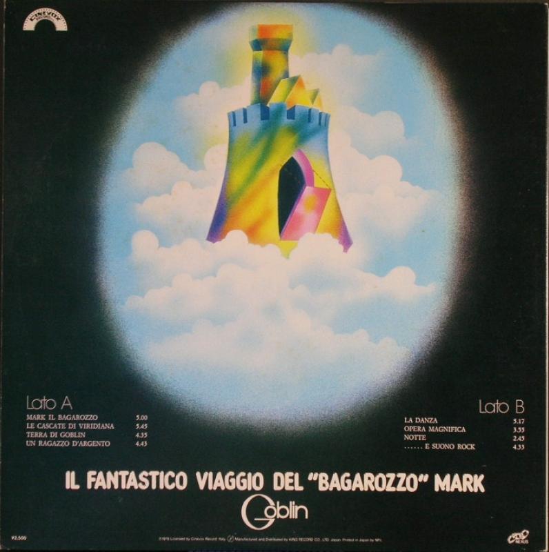 Goblin /Il Fantastico Viaggio del Bagarozzo Mark レコード通販