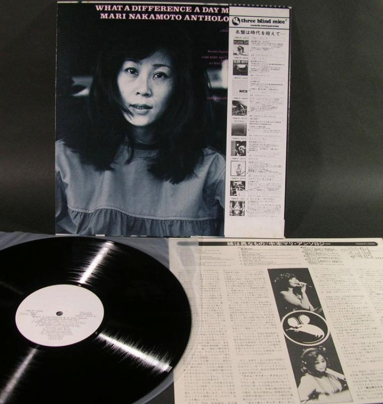 Mari Nakamoto/What A Difference A Day Made レコード通販・買取の