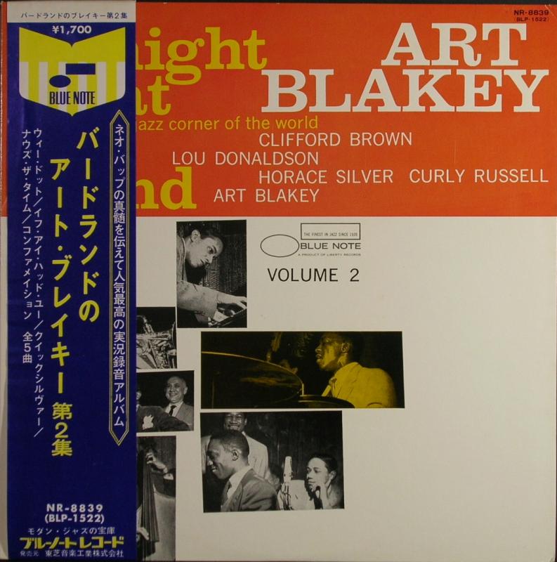 Art Blakey Quintet/A Night At Birdland Volume 2 レコード通販・買取