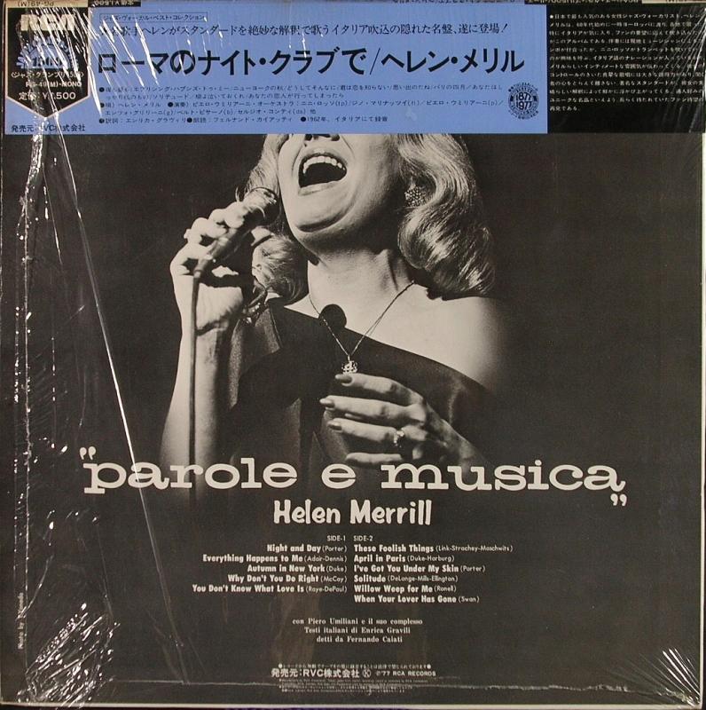 Helen Merrill /Parole e Musica レコード通販・買取のサウンド