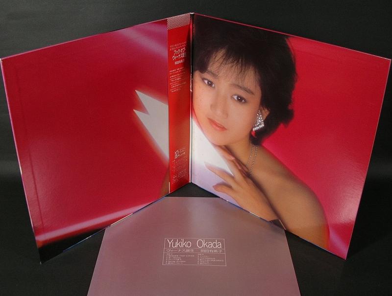 岡田有希子/ヴィーナス誕生 レコード通販・買取のサウンドファインダー