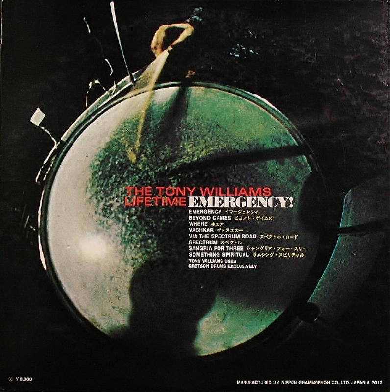 Tony Williams Lifetime /Emergency! レコード通販・買取のサウンド