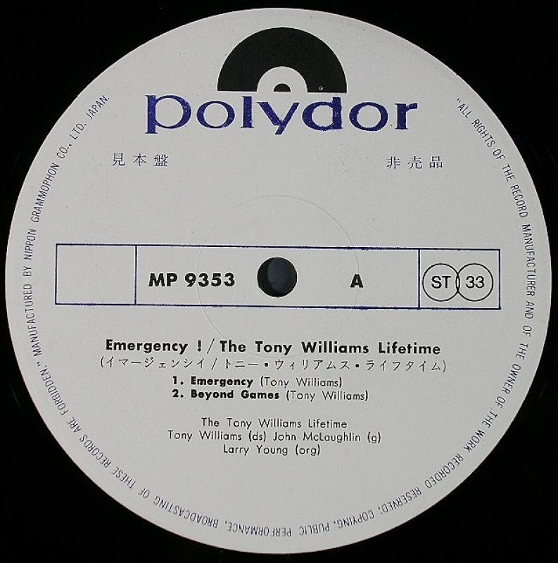 Tony Williams Lifetime /Emergency! レコード通販・買取のサウンド 