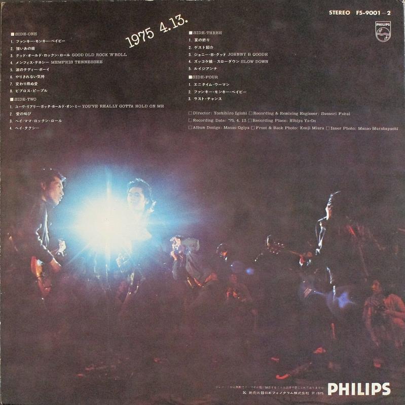 Carol/燃えつきる - キャロル・ラスト・ライブ！ 1975.4.13 レコード