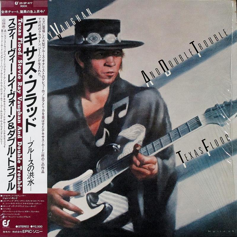 Stevie Ray Vaughan And Double Trouble /Texas Flood レコード通販 