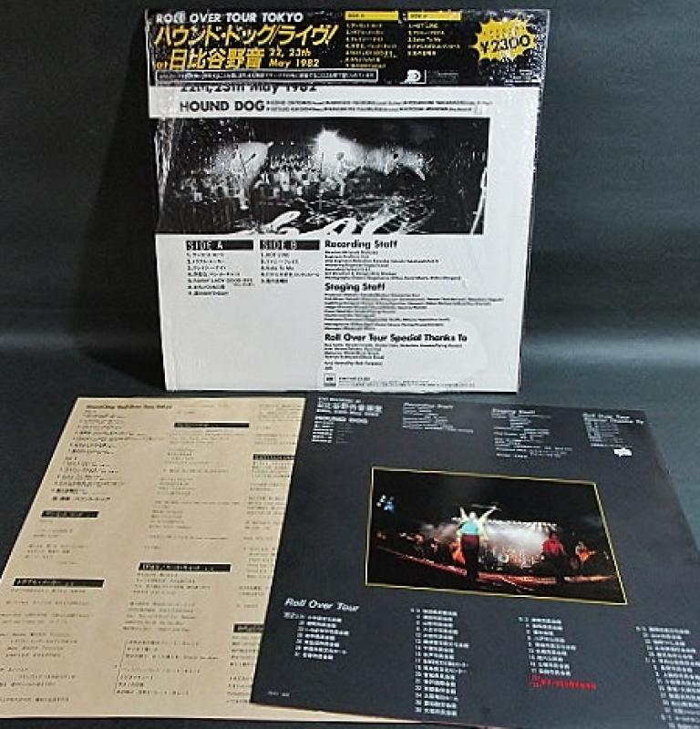 Hound Dog /Roll Over Tour, Tokyo レコード通販・買取のサウンド