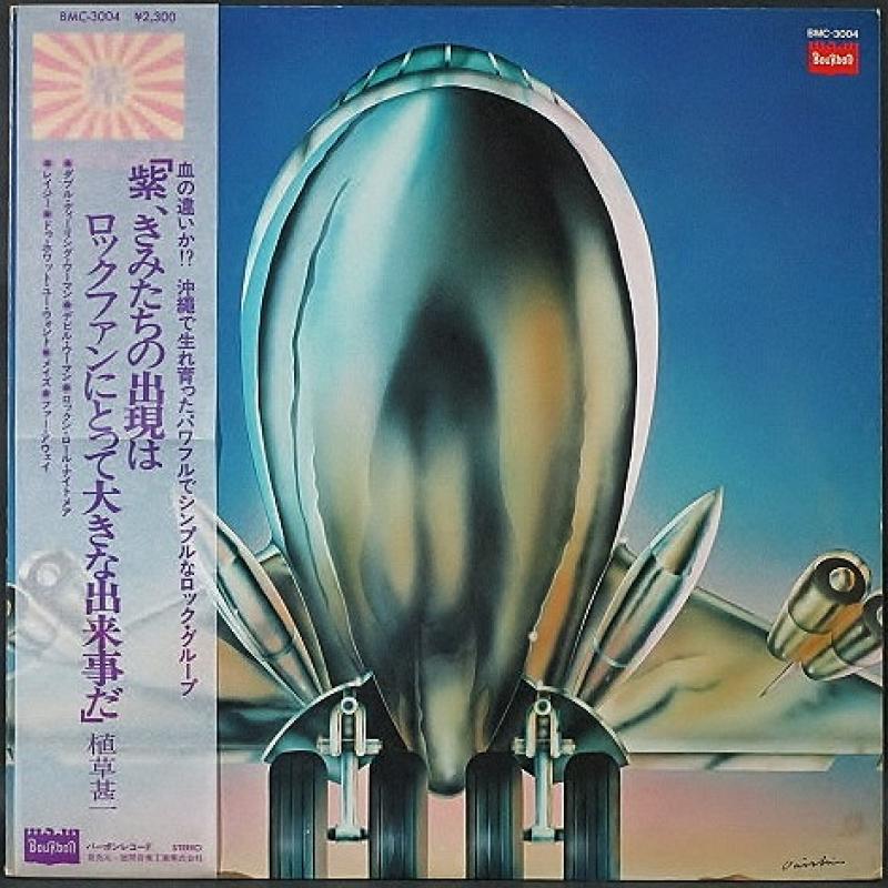 紫/Murasaki 1st レコード通販・買取のサウンドファインダー
