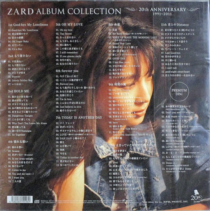 ZARD/ZARD ALBUM COLLECTION 20th ANNIVERSARY レコード通販・買取の