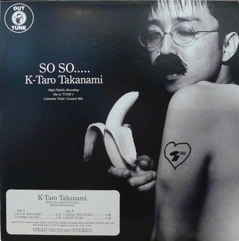 高浪 敬太郎/SO SO.. レコード通販・買取のサウンドファインダー