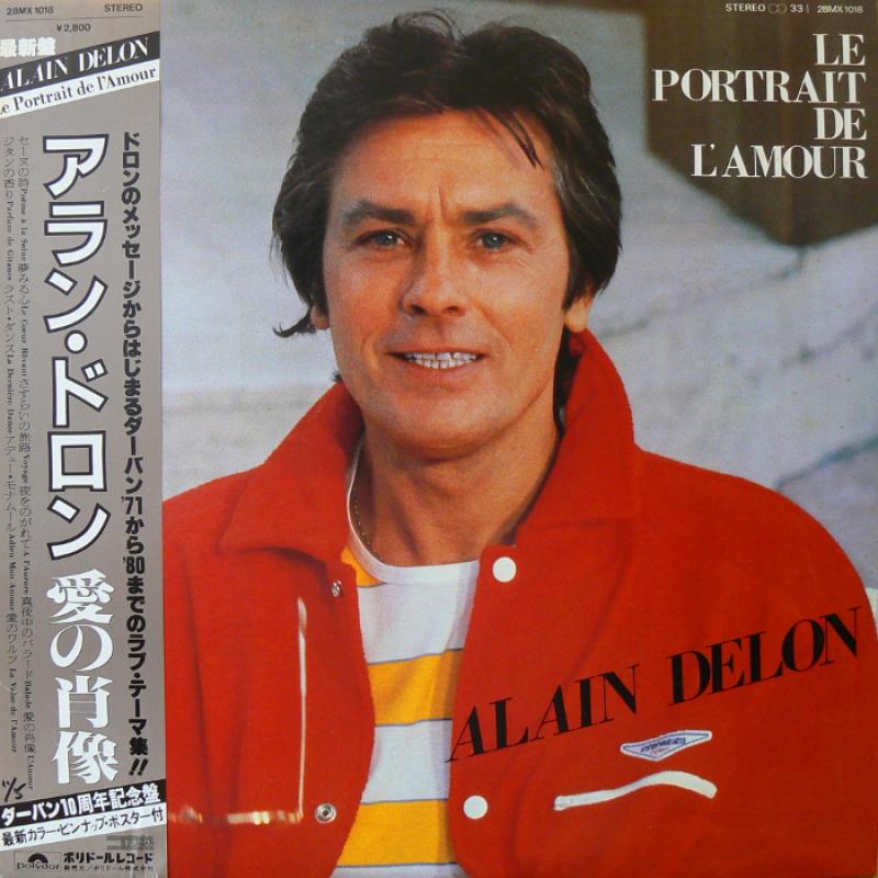 ALAIN DELON/LE PORTRAIT DE L'AMOUR レコード通販・買取のサウンド