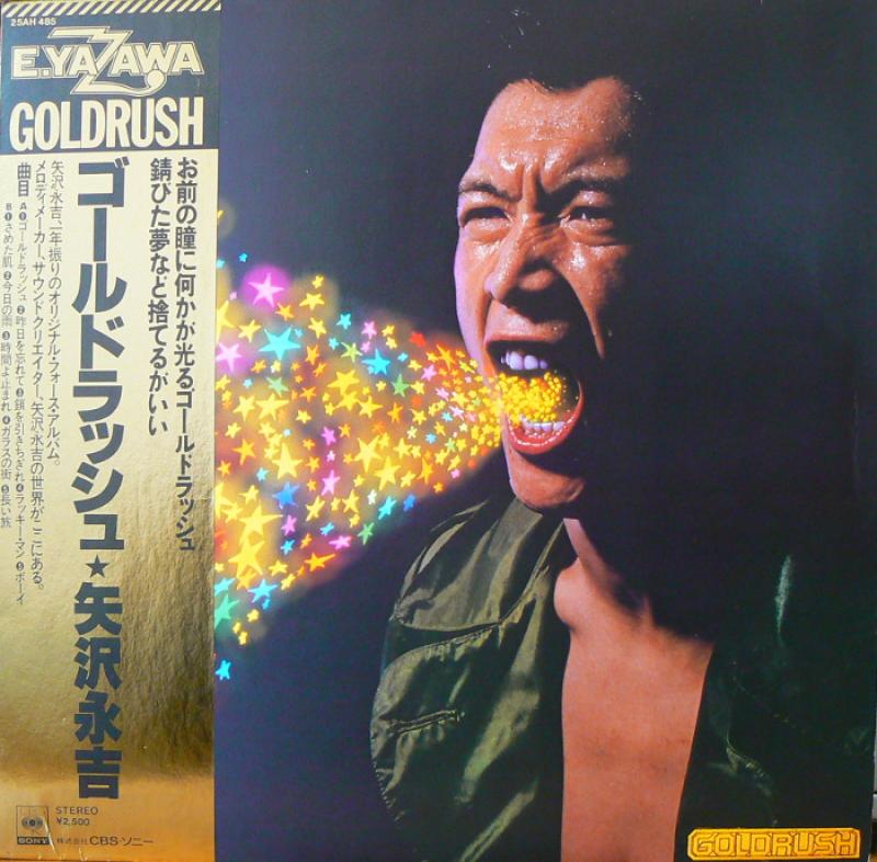 矢沢永吉/ゴールドラッシュ レコード通販・買取のサウンドファインダー