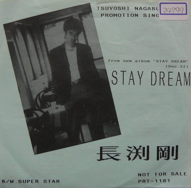 長渕剛/STAY DREAM / SUPER STAR レコード通販・買取のサウンド 