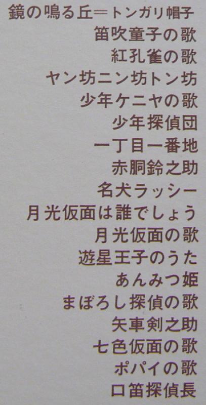 V.A./決定盤 懐しいテレビ・ラジオ人気番組主題歌集 レコード通販