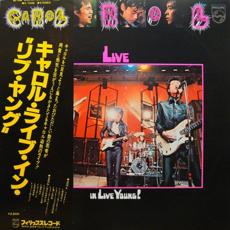 希少LP キャロル ライブ・イン・リブヤング レコード - レコード