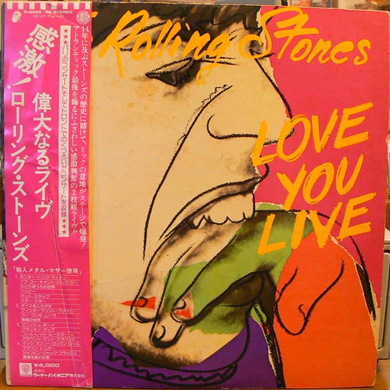 THE ROLLING STONES/LOVE YOU LIVE レコード通販・買取のサウンドファインダー
