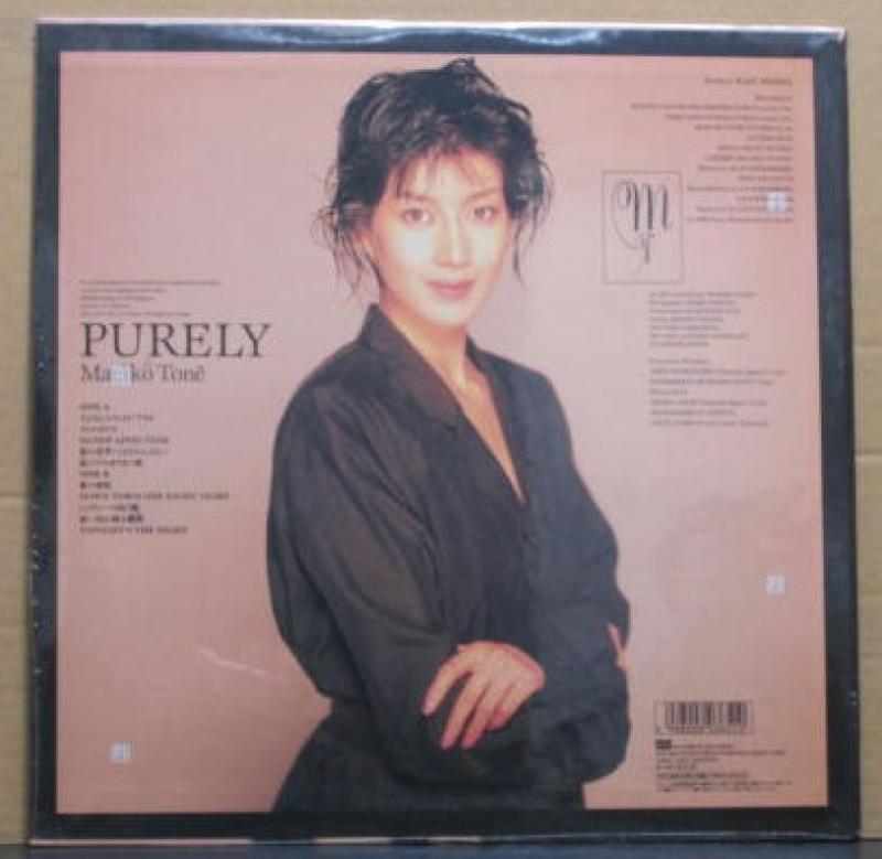 刀根 麻理子/Purely レコード通販・買取のサウンドファインダー