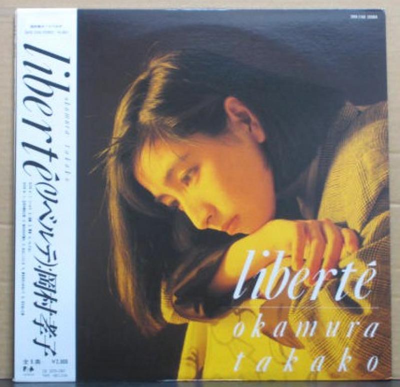 岡村 孝子/liberte（リベルテ） レコード通販・買取のサウンドファインダー